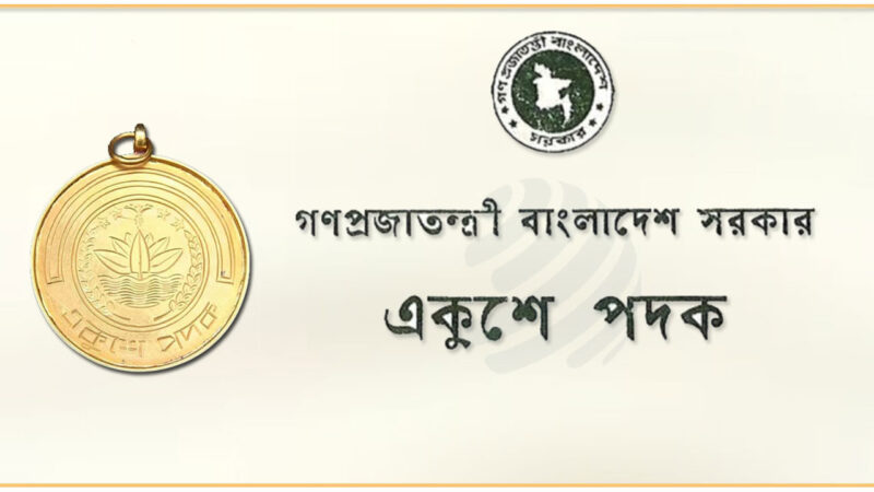 আইয়ুব বাচ্চু ও ববিতাসহ একুশে পদক পাচ্ছেন ১০ জন
