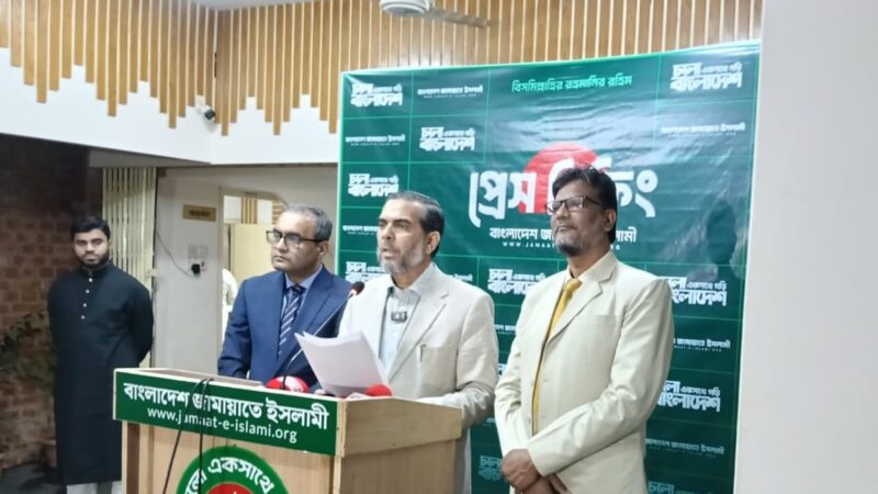 দেশের সার্বিক পরিস্থিতি নিয়ে জামায়াতের প্রেস ব্রিফিং