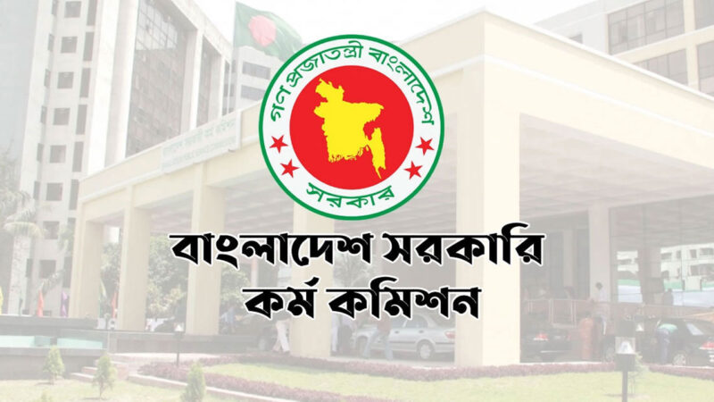 ৫০তম বিসিএস প্রিলিমিনারির ফল প্রকাশ, উত্তীর্ণ ১২ হাজার ৩৮৫