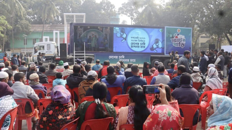ভয়কে পেছনে রেখে সাহসকে সামনে এনে ভোটকেন্দ্রে যান : প্রধান উপদেষ্টা
