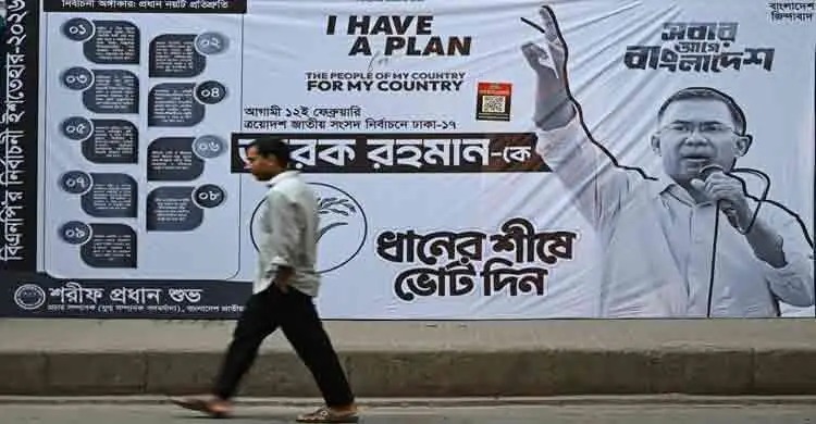 বিএনপির ঐতিহাসিক জয়, আন্তর্জাতিক গণমাধ্যমের প্রতিক্রিয়া