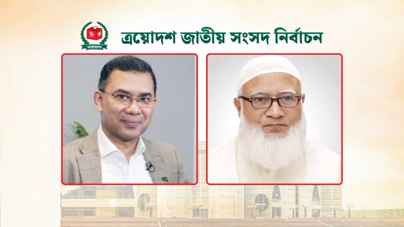 তারেক রহমান, শফিকুর রহমানসহ সংসদে নতুন মুখ যারা