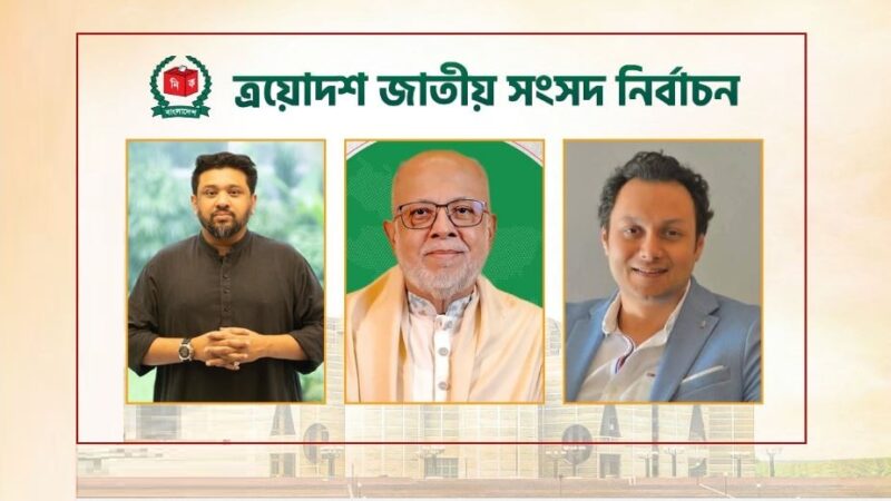 চট্টগ্রামের একটি গ্রাম থেকেই তিন এমপি