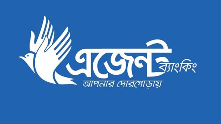 এজেন্ট ব্যাংকিংয়ে এক বছরে গ্রাহক বেড়েছে ১৭ লাখ ৫৫ হাজার