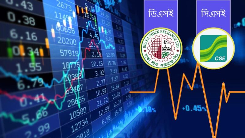 আস্থা ফিরছে পুঁজিবাজারে, বাড়ছে বিনিয়োগকারী