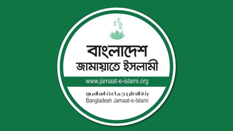 জামায়াতের ৮৮ সদস্যের পুনর্গঠিত কর্মপরিষদে জায়গা পেলেন ২১ নারী নেত্রী