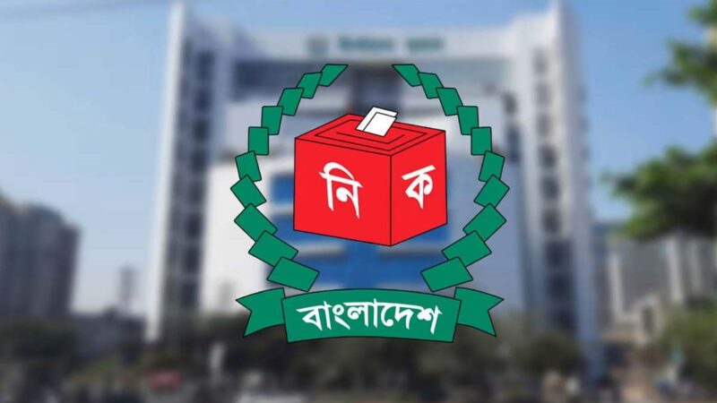 শেরপুর-৩ ও বগুড়া-৬ আসনের নির্বাচন ৯ এপ্রিল: ইসি