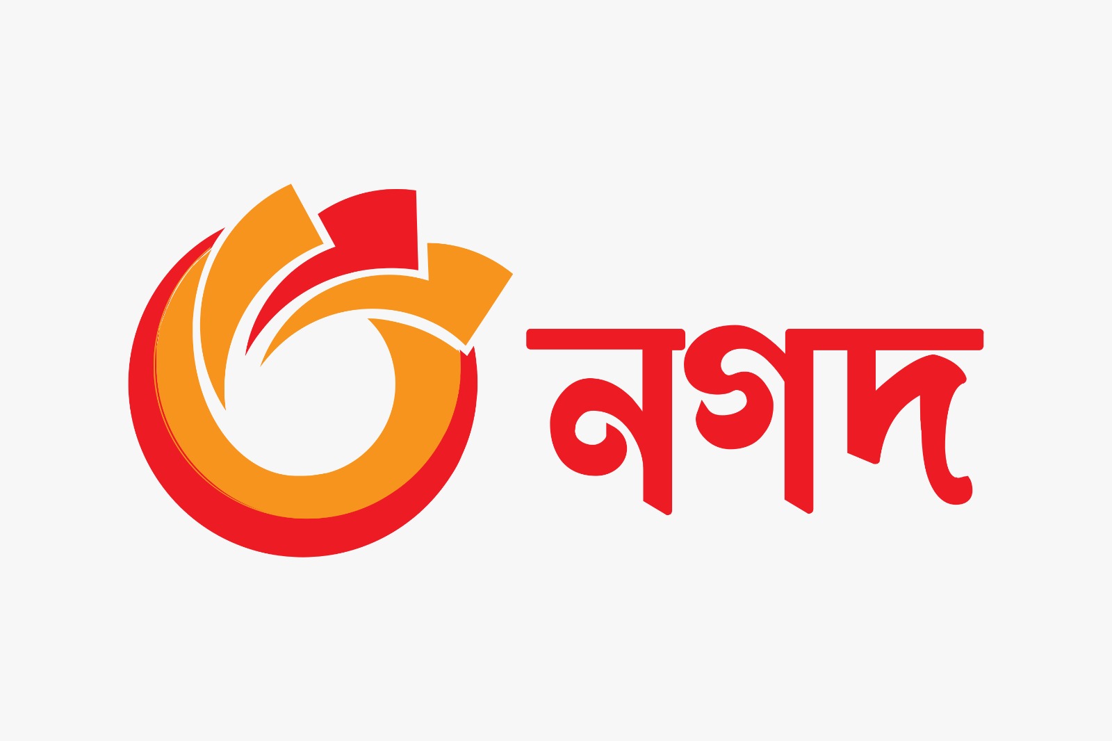 নগদকে টিকিয়ে রাখতে বড় বিনিয়োগ দরকার: বাংলাদেশ ব্যাংক
