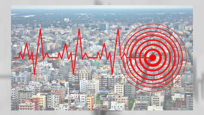 ২৬ দিনে ৮ বার ভূমিকম্প, বড় কিছু হতে যাচ্ছে না তো?