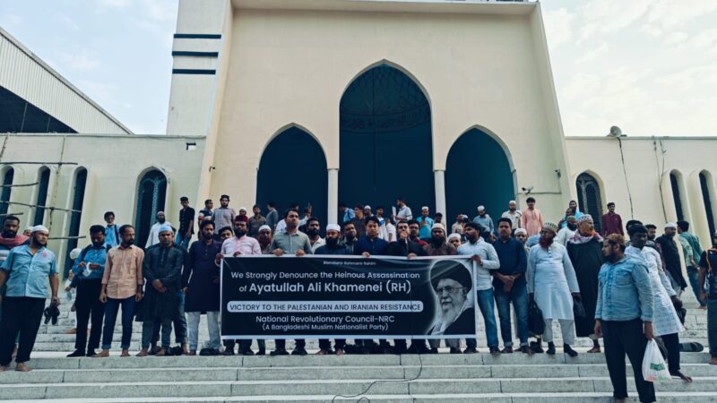 বায়তুল মোকারমে শহীদ খামেনীর গায়েবানা জানাজা অনুষ্ঠিত