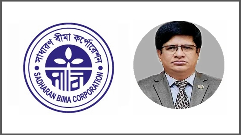 সাধারণ বীমা করপোরেশনের চেয়ারম্যানের পদত্যাগ