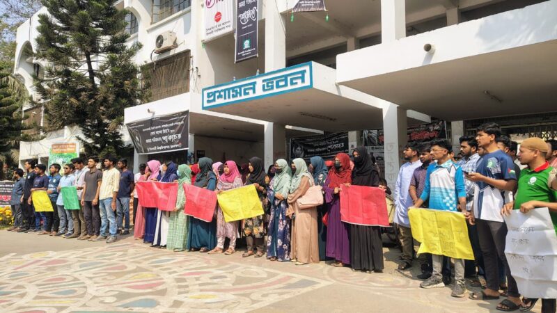 ইবিতে নারী শিক্ষক হত্যার বিচারের দাবিতে বিক্ষোভ
