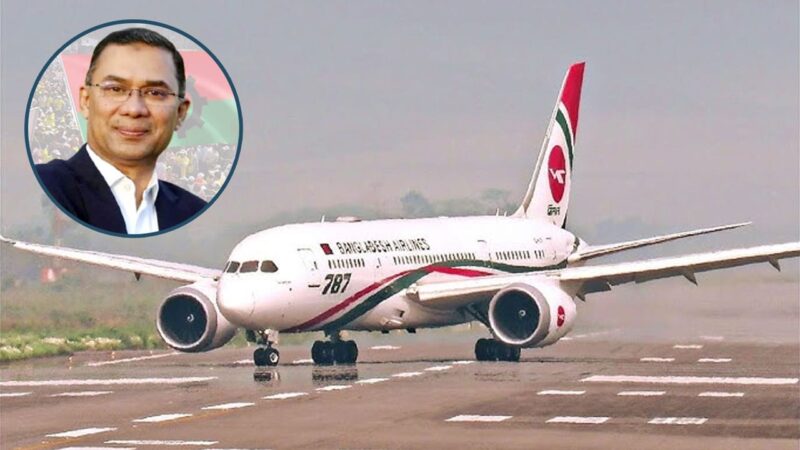 তারেক রহমানের ভিভিআইপি ফ্লাইটের ব্যবহৃত বিমানে বড় ত্রুটি, কারণ অনিয়ম