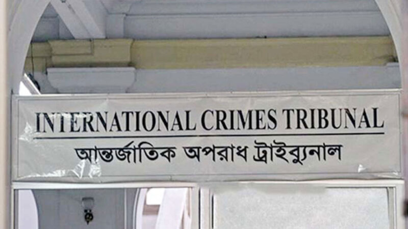 জামিনের বিনিময়ে কোটি টাকা চাওয়ার ঘটনা তদন্তে ৫ সদস্যের কমিটি