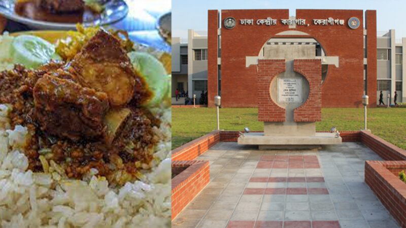 ঈদে কারাবন্দিদের জন্য বিশেষ খাবারের আয়োজন