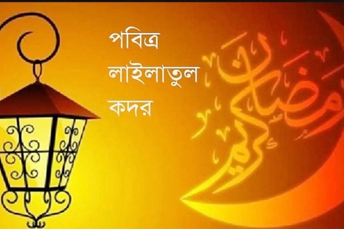 আজ পবিত্র শবে কদর
