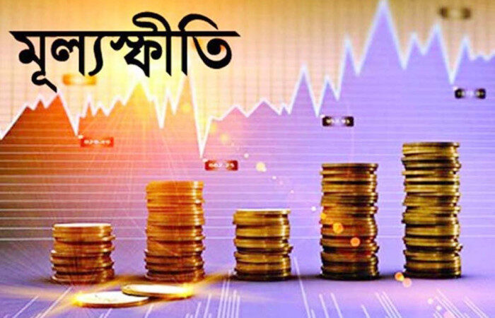 জ্বালানি সংকট, নিত্যপণ্যের দামে নতুন চাপ