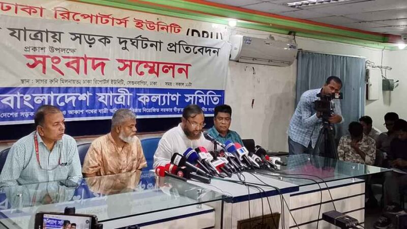 গত ঈদের তুলনায় সড়ক দুর্ঘটনা বেড়েছে ৮.৯৫ শতাংশ : যাত্রী কল্যাণ সমিতি