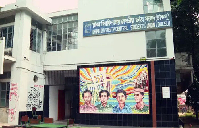গণভোট ও গুম অধ্যাদেশ বাতিলের প্রস্তাবে ডাকসুর প্রতিবাদ