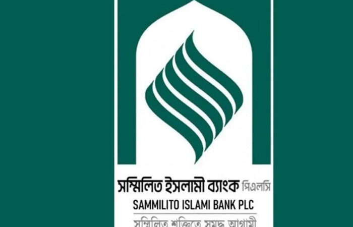 নেতৃত্বশূন্য সম্মিলিত ইসলামী ব্যাংক, আস্থাহীনতায় ৭৬ লাখ আমানতকারী