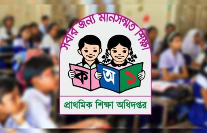 পঞ্চম প্রাথমিক শিক্ষা উন্নয়ন কর্মসূচি শুরু ১ জুলাই