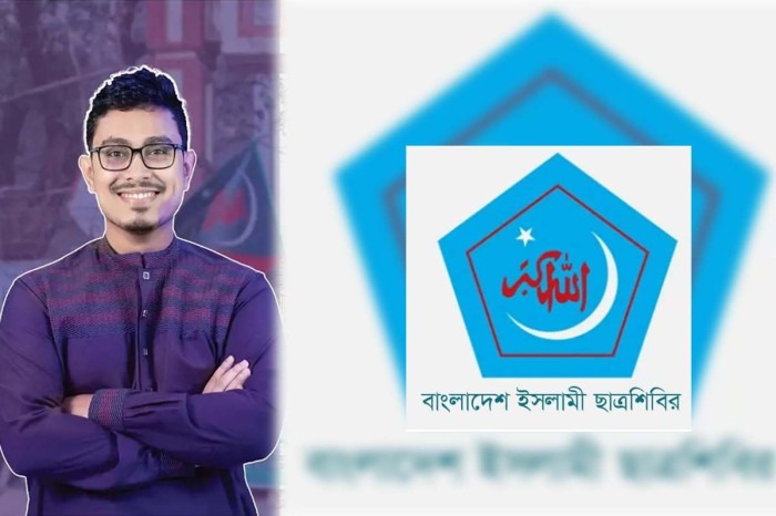 মেয়র প্রার্থী নিয়ে বিভ্রান্তিকর সংবাদে সতর্ক করল শিবির