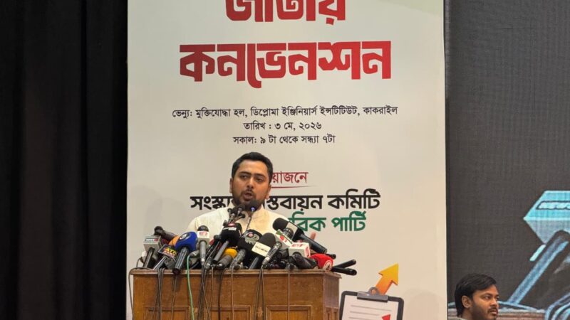 সংসদের প্রথম অধিবেশ ব্যর্থ হয়েছে: নাহিদ ইসলাম