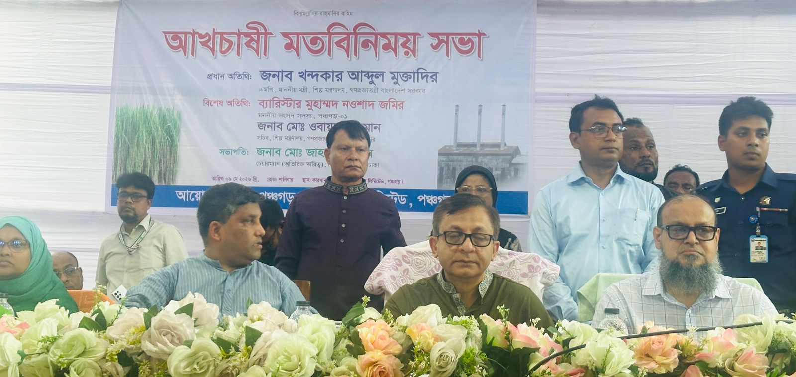 বন্ধ চিনিকল চালুতে সরকার প্রতিজ্ঞাবদ্ধ: আব্দুল মুক্তাদির
