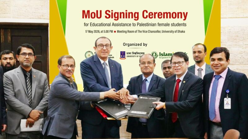 ফিলিস্তিনি ছাত্রীদের উচ্চশিক্ষায় সহায়তার হাত বাড়ালো ইসলামী ব্যাংক