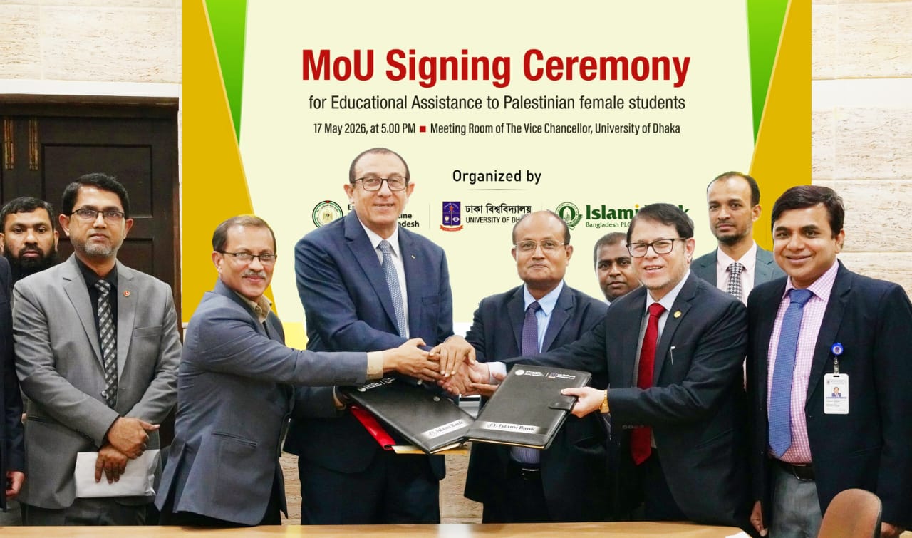 ফিলিস্তিনি ছাত্রীদের উচ্চশিক্ষায় সহায়তার হাত বাড়ালো ইসলামী ব্যাংক