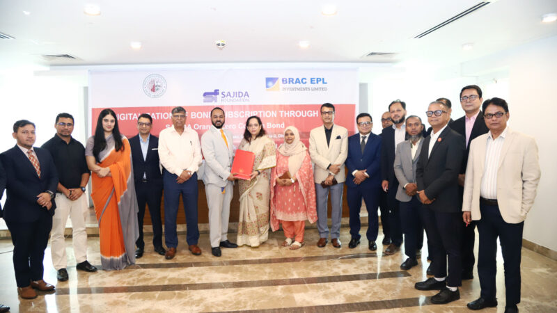 অরেঞ্জ বন্ড সাবস্ক্রিপশনে ডিএসই ও ব্র্যাক ইপিএলের চুক্তি