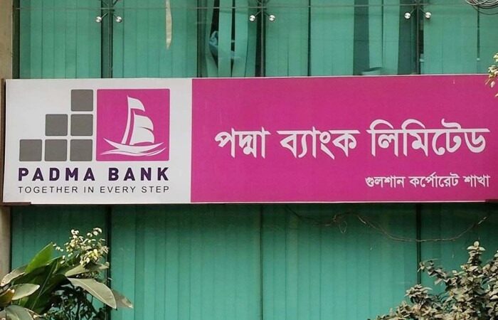 পদ্মা ব্যাংকের ৯৪ শতাংশ ঋণই খেলাপি, বাড়ছে অবসায়নের শঙ্কা