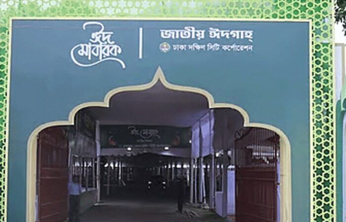 জাতীয় ঈদগাহে ঈদুল আজহার প্রধান জামাতের সময় ঘোষণা