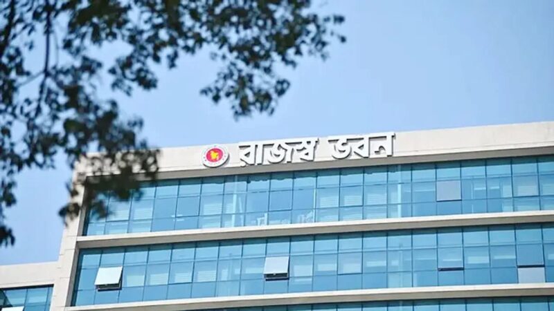কর বিভাগে চাকরি দেওয়ার নামে প্রতারণা, এনবিআরের সতর্কতা