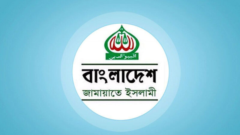 বিদ্যুতের দাম বৃদ্ধির প্রতিবাদে মাঠে নামছে জামায়াত