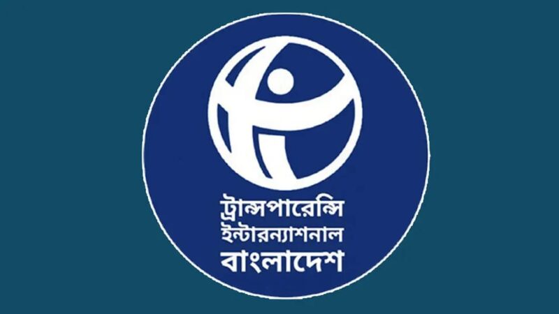 কালো টাকা বৈধ করার সুযোগ দুর্নীতিকে রাষ্ট্রীয় পৃষ্ঠপোষকতা দেওয়ার শামিল