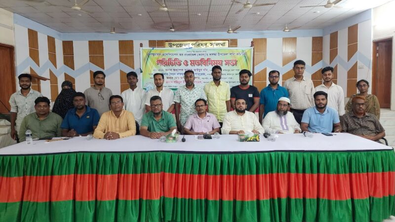 সালথায় ক্যাবের উপজেলা শাখার পরিচিতি ও মতবিনিময় সভা অনুষ্ঠিত