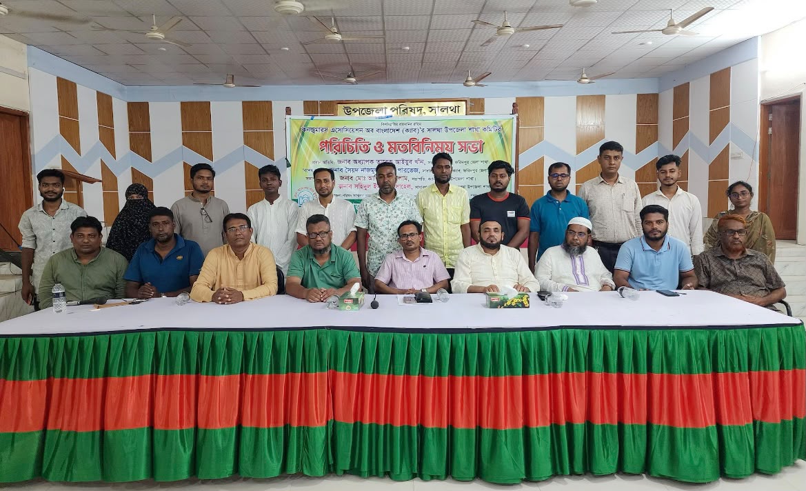 সালথায় ক্যাবের উপজেলা শাখার পরিচিতি ও মতবিনিময় সভা অনুষ্ঠিত