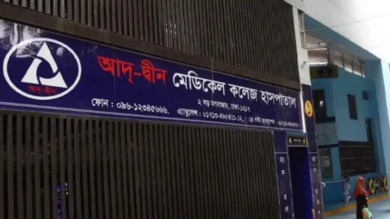 আদ্-দ্বীনে মারা যাওয়া প্রতিটি শিশুর পরিবার পাবে ৮০ লাখ টাকা : শিশির মনির