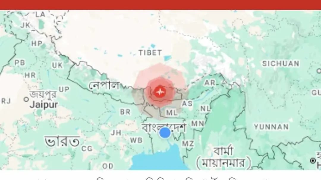 ভূমিকম্পে কেঁপে উঠলো দেশ, উৎপত্তি যেখান থেকে