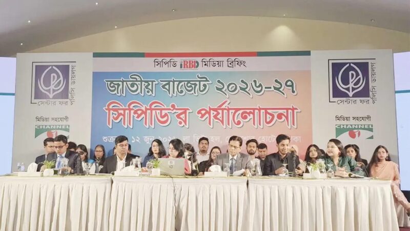 প্রস্তাবিত বাজেট অর্থনৈতিক পুনরুদ্ধারে নতুন সরকারের বড় সুযোগ : সিপিডি