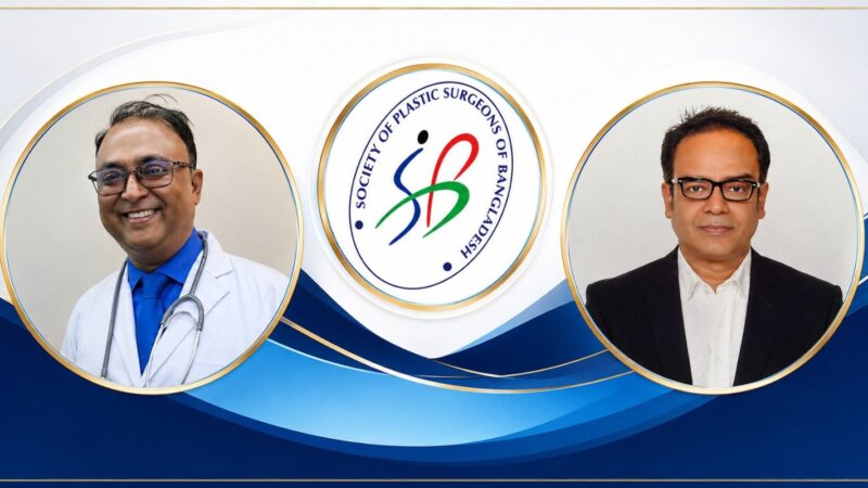 সোসাইটি অব প্লাস্টিক সার্জনস অব বাংলাদেশের নতুন কার্যনির্বাহী কমিটি গঠিত