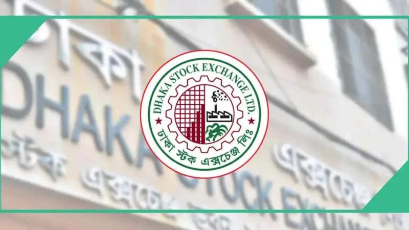ডিএসই’র ৪ উপ-মহাব্যবস্থাপক চাকরিচ্যুত
