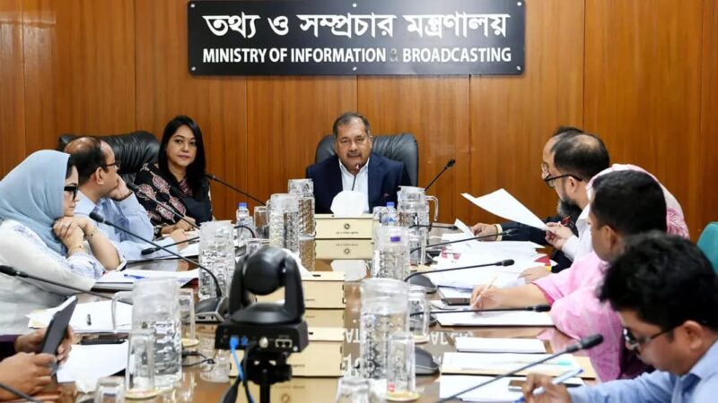 ডিজিটাল বাস্তবতার নিরিখে তথ্য মন্ত্রণালয়ের বিদ্যমান আইন সংশোধনের উদ্যোগ