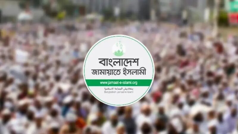 এমপি গাজী নজরুল ইস্যুতে সাংগঠনিক নিয়ম অনুযায়ী পদক্ষেপ নেবে জামায়াত