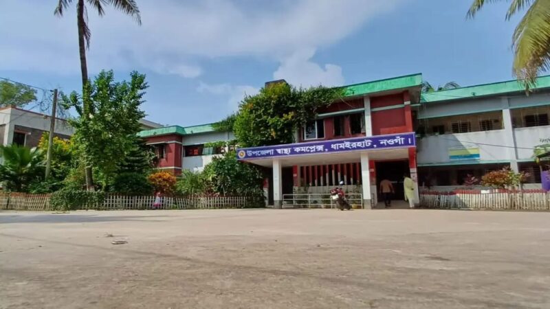 হাসপাতালে চিকিৎসা নিতে গিয়ে স্বামীর ছুরিকাঘাতে স্ত্রী খুন