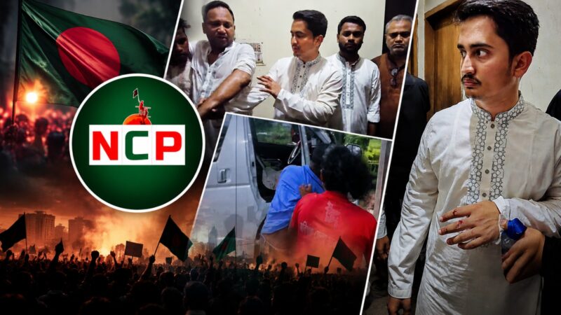 বুধবার সারা দেশে বিক্ষোভ সমাবেশের ডাক এনসিপির