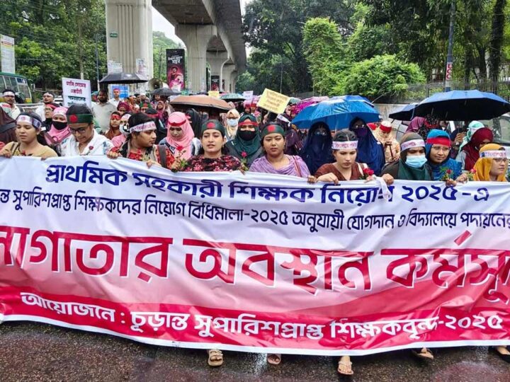আগস্টেই যোগদানের দাবিতে শাহবাগে প্রাথমিকের সুপারিশপ্রাপ্ত শিক্ষকরা