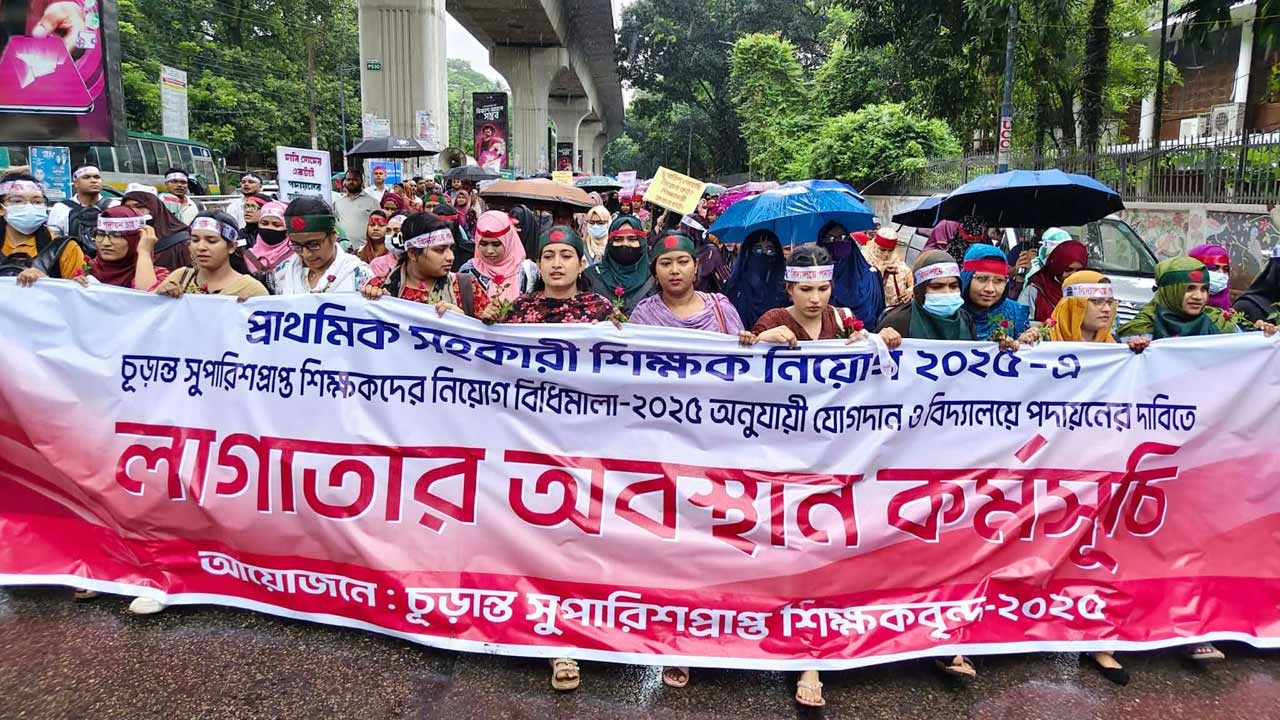 আগস্টেই যোগদানের দাবিতে শাহবাগে প্রাথমিকের সুপারিশপ্রাপ্ত শিক্ষকরা