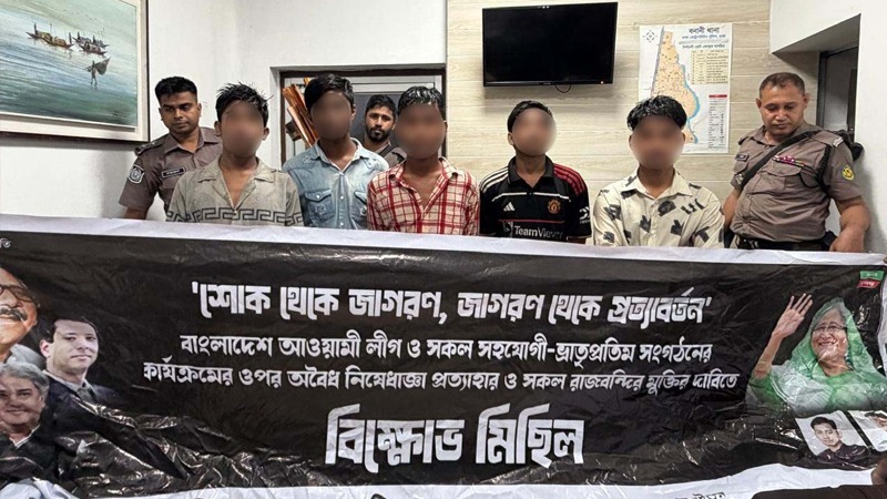 বনানীতে আ.লীগের মিছিলের প্রস্তুতি, আটক ৭